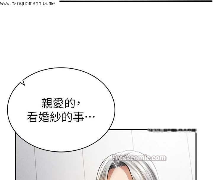 韩国漫画私密视角韩漫_私密视角-第52话-教授…还剩下四次在线免费阅读-韩国漫画-第42张图片