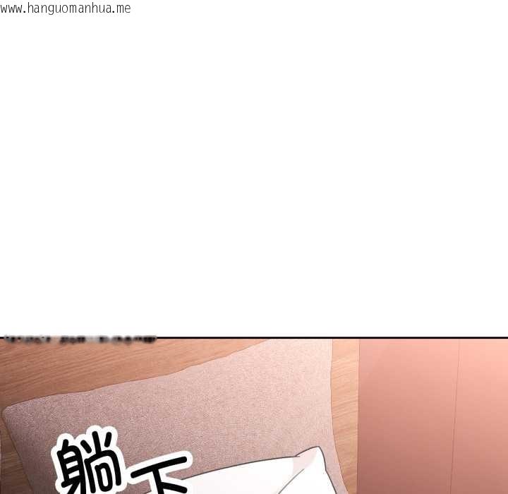 韩国漫画脱轨关系韩漫_脱轨关系-第75话在线免费阅读-韩国漫画-第10张图片