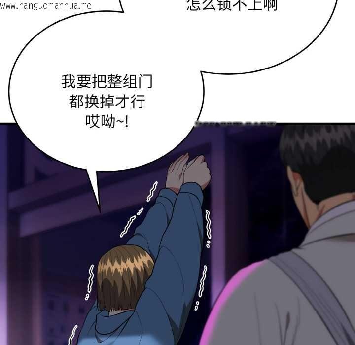 韩国漫画神雕闯都市/强雕：都市润女传说韩漫_神雕闯都市/强雕：都市润女传说-第14话在线免费阅读-韩国漫画-第69张图片