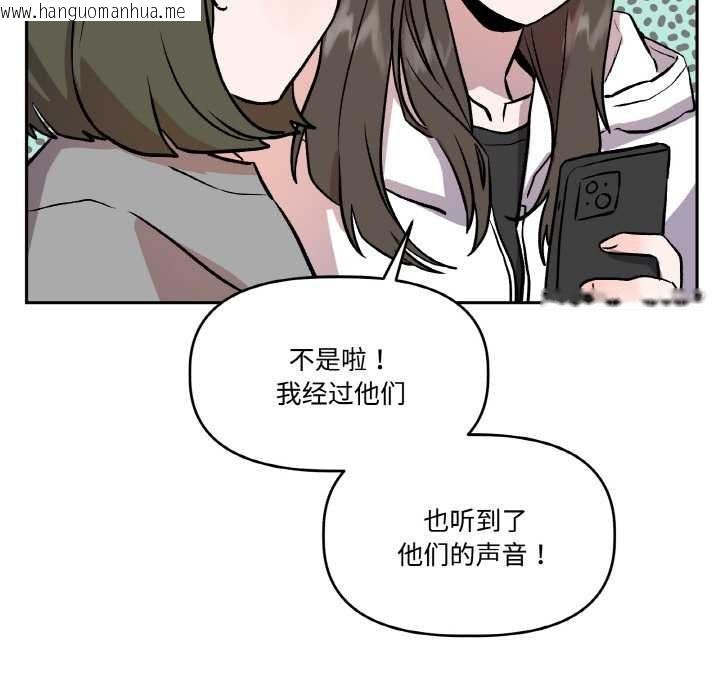 韩国漫画附属品少女的叛逆期韩漫_附属品少女的叛逆期-第23话在线免费阅读-韩国漫画-第148张图片