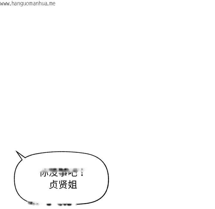 韩国漫画超导体觉醒/超导体大叔韩漫_超导体觉醒/超导体大叔-第10话在线免费阅读-韩国漫画-第74张图片