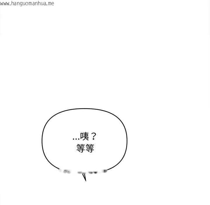 韩国漫画会长家的小儿子韩漫_会长家的小儿子-第38话在线免费阅读-韩国漫画-第18张图片