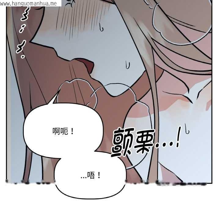 韩国漫画附属品少女的叛逆期韩漫_附属品少女的叛逆期-第23话在线免费阅读-韩国漫画-第130张图片