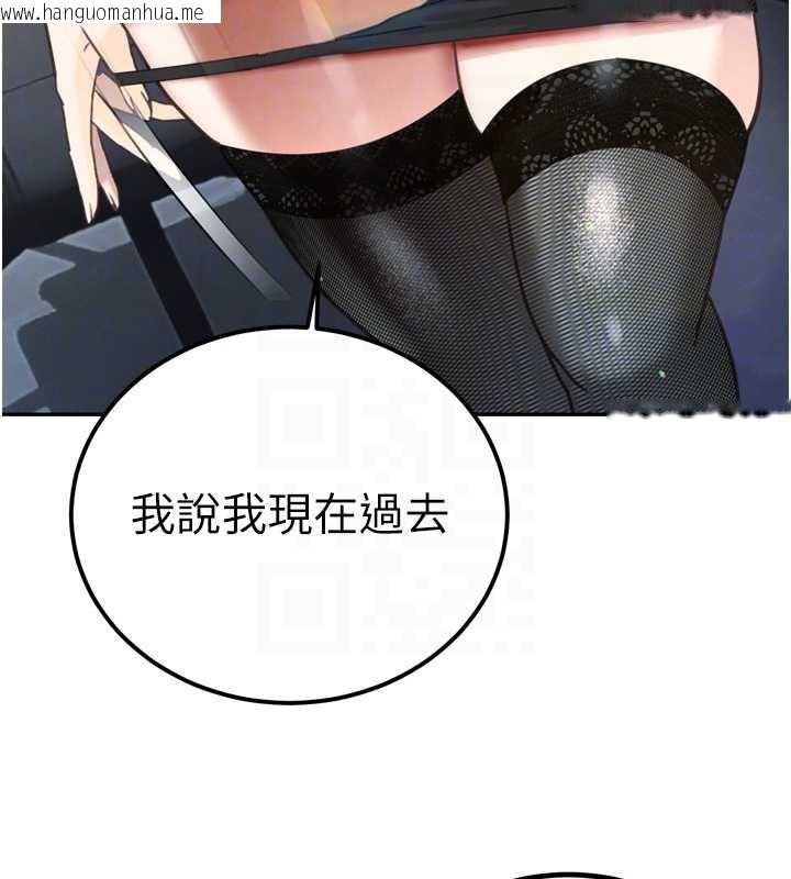 韩国漫画暴君会长的娇媳们韩漫_暴君会长的娇媳们-第12话-妳自己放进来吧在线免费阅读-韩国漫画-第85张图片