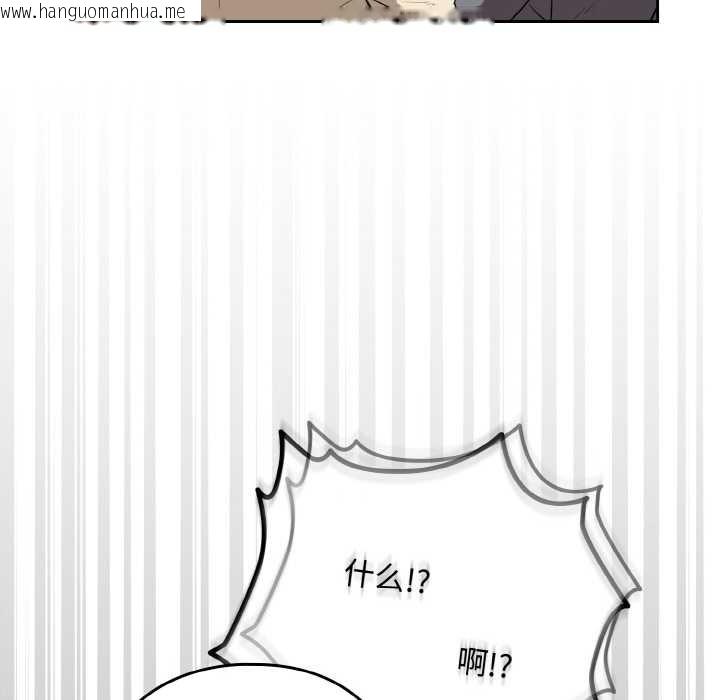 韩国漫画下班后的例行恋爱韩漫_下班后的例行恋爱-第79话在线免费阅读-韩国漫画-第79张图片