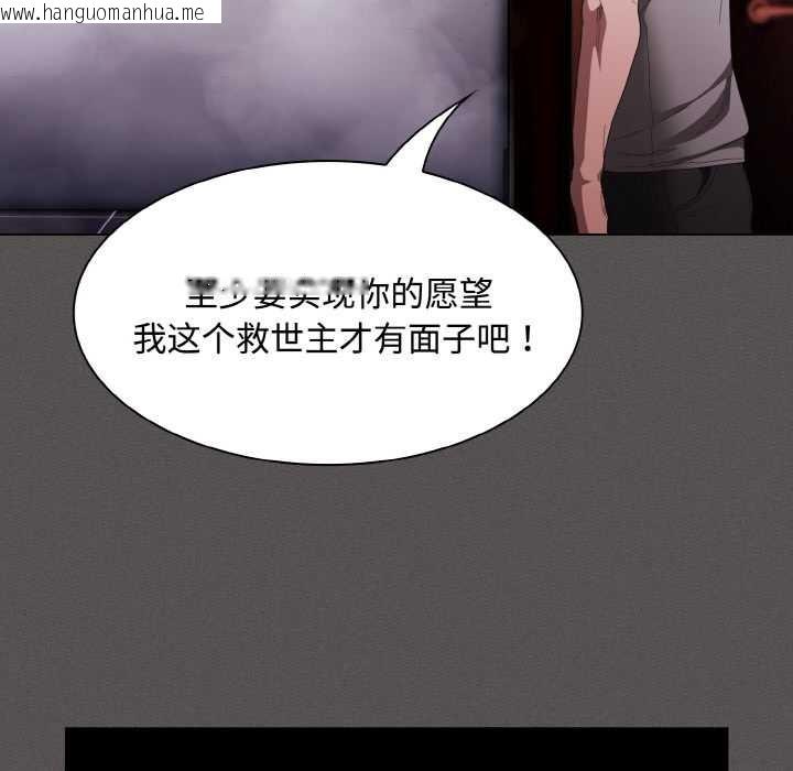 韩国漫画神圣陷阱韩漫_神圣陷阱-第16话在线免费阅读-韩国漫画-第151张图片