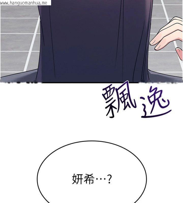 韩国漫画羞耻课堂韩漫_羞耻课堂-第10话-被玩弄的昀芷老师在线免费阅读-韩国漫画-第157张图片