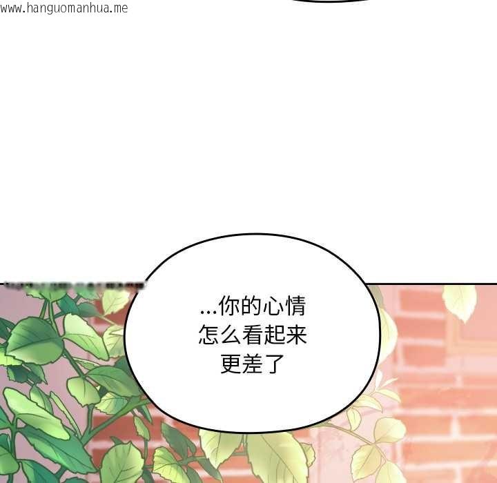 韩国漫画校花的双面生活韩漫_校花的双面生活-第11话在线免费阅读-韩国漫画-第148张图片