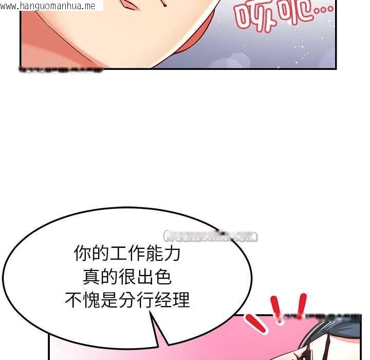 韩国漫画后宫之王韩漫_后宫之王-第56话在线免费阅读-韩国漫画-第14张图片