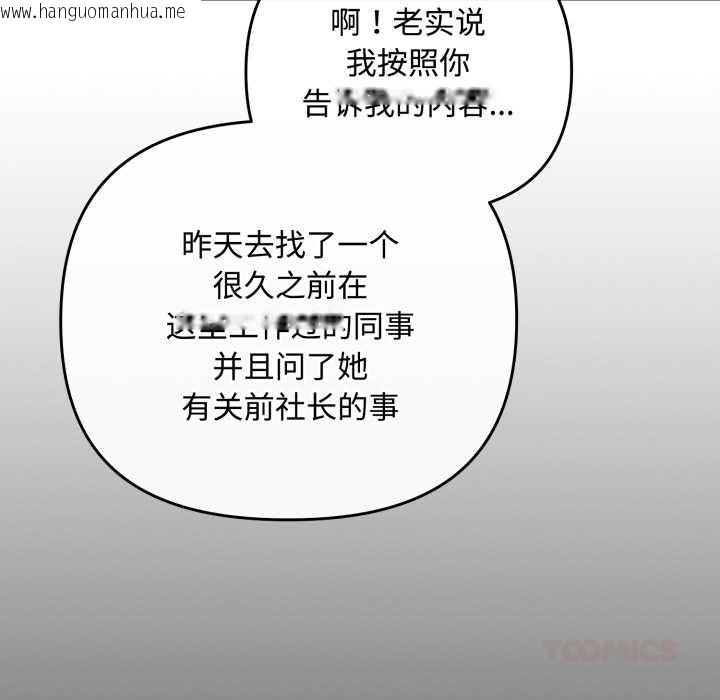 韩国漫画爱上你也好韩漫_爱上你也好-第36话在线免费阅读-韩国漫画-第57张图片