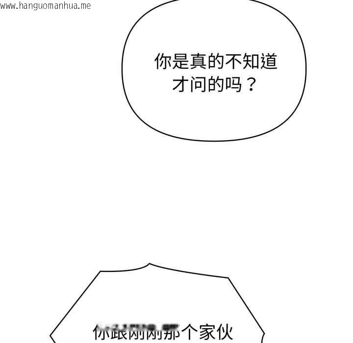 韩国漫画夫妇游戏韩漫_夫妇游戏-第49话在线免费阅读-韩国漫画-第130张图片