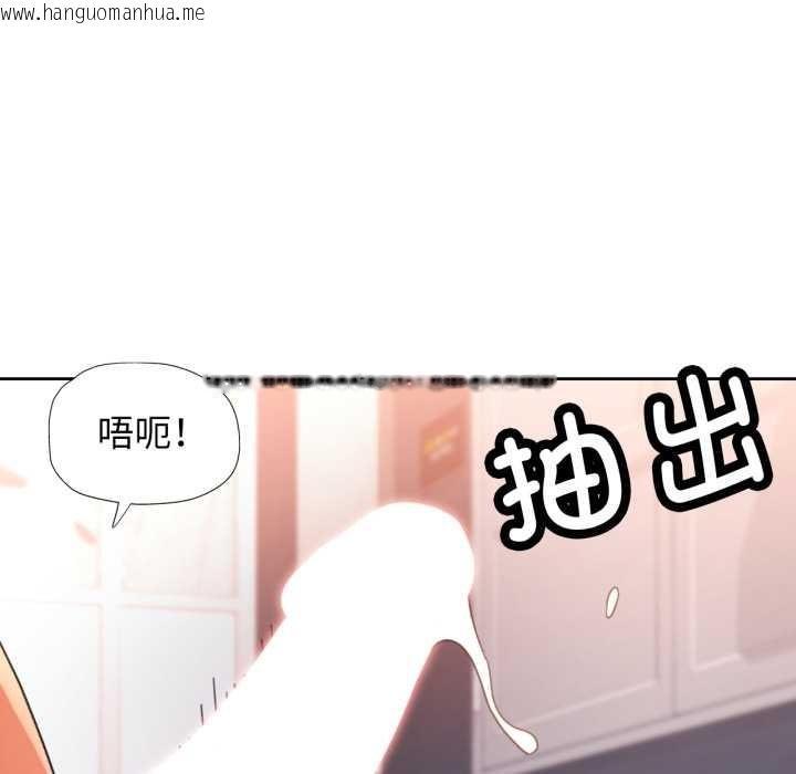 韩国漫画脱轨关系韩漫_脱轨关系-第75话在线免费阅读-韩国漫画-第6张图片