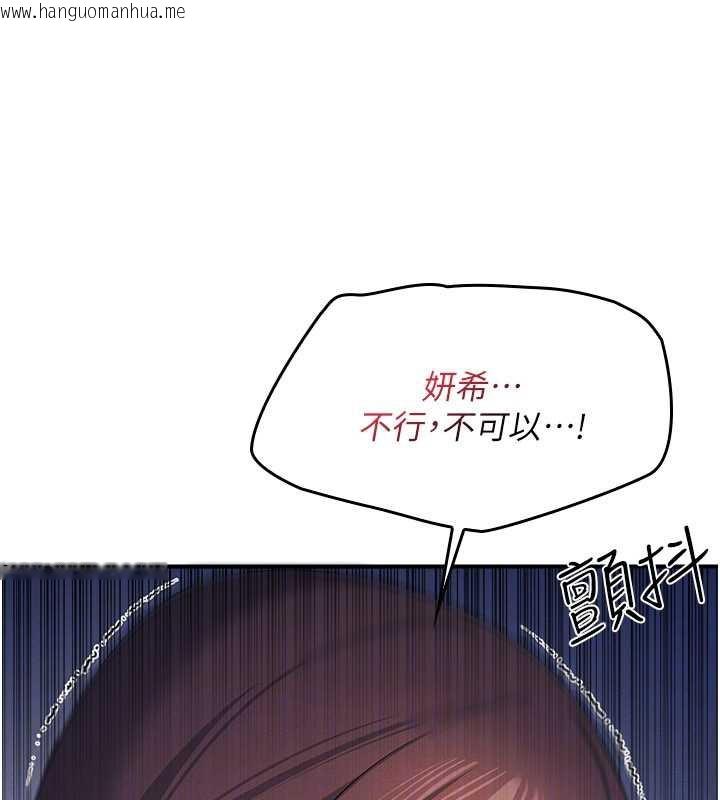 韩国漫画羞耻课堂韩漫_羞耻课堂-第9话-做错事就是要受罚在线免费阅读-韩国漫画-第150张图片