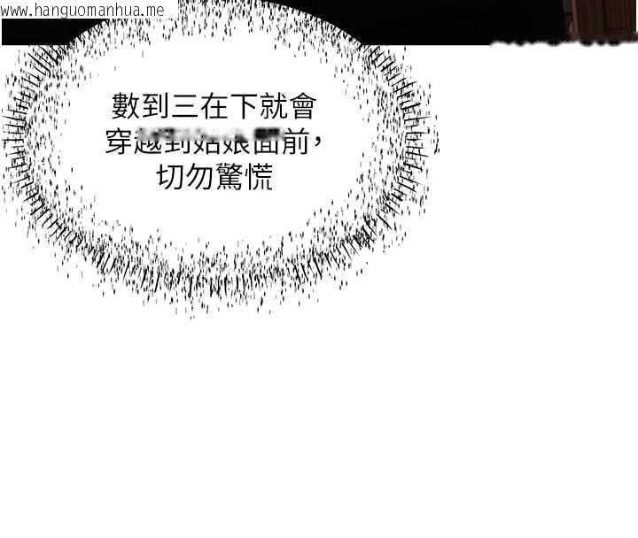 韩国漫画命运:贞洁欲女韩漫_命运:贞洁欲女-第61话-偷尝闺秀极阴户在线免费阅读-韩国漫画-第128张图片