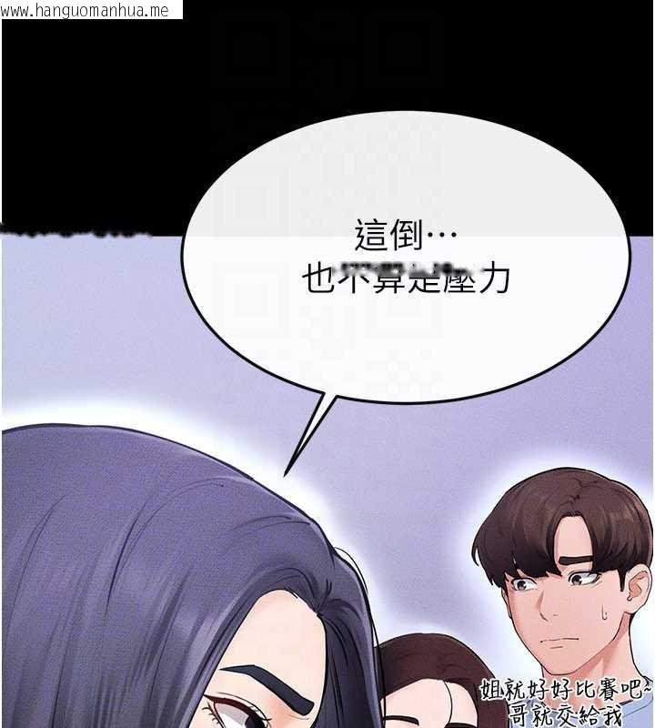 韩国漫画继母与继姐韩漫_继母与继姐-第94话-姐姐也过来一起玩嘛在线免费阅读-韩国漫画-第108张图片