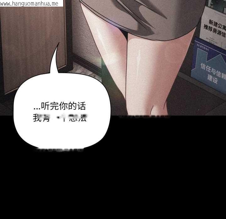 韩国漫画幸福来得太突然韩漫_幸福来得太突然-第45话在线免费阅读-韩国漫画-第103张图片