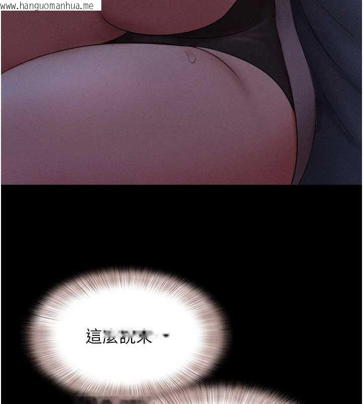 韩国漫画韶恩韩漫_韶恩-第71话-姐妹争上位在线免费阅读-韩国漫画-第97张图片