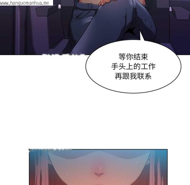 韩国漫画她的直播间韩漫_她的直播间-第33话在线免费阅读-韩国漫画-第88张图片