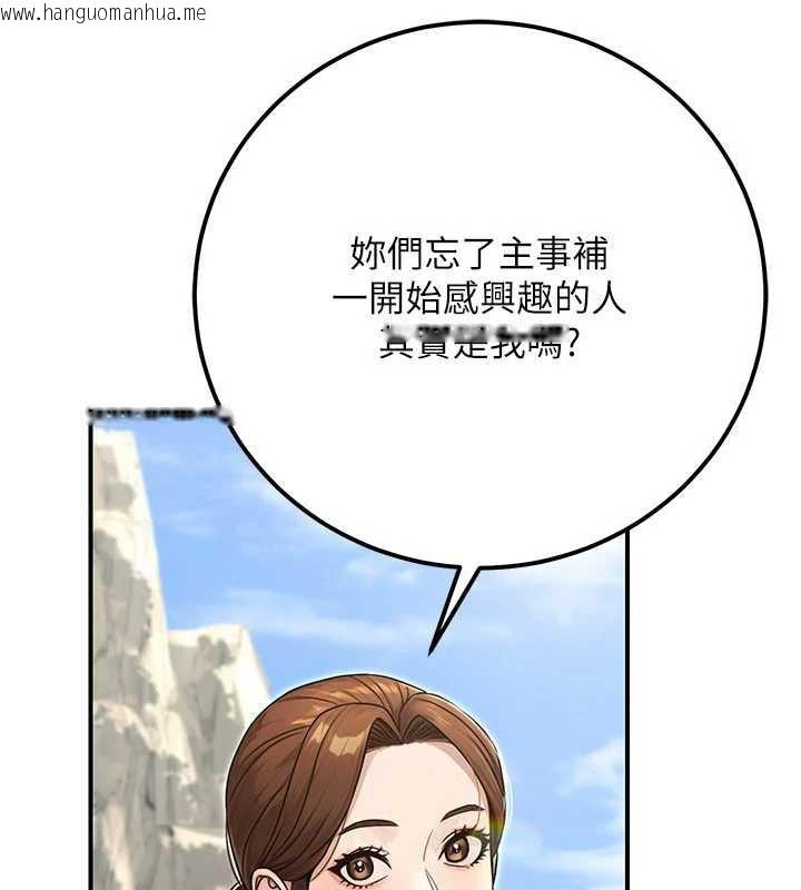 韩国漫画公务员的桃色副业韩漫_公务员的桃色副业-最终话-小孩子才做选择在线免费阅读-韩国漫画-第216张图片