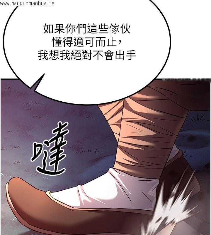 韩国漫画炼欲:色魔再临韩漫_炼欲:色魔再临-第13话-混帐，那不就是中出吗?在线免费阅读-韩国漫画-第11张图片