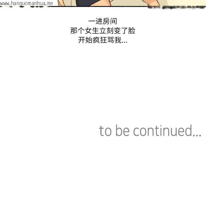 韩国漫画难以置信的故事！韩漫_难以置信的故事！-第16话在线免费阅读-韩国漫画-第93张图片