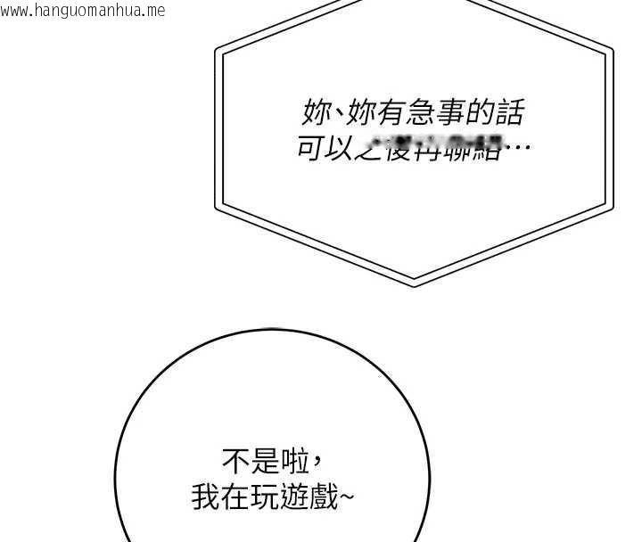 韩国漫画校园成人礼韩漫_校园成人礼-第8话-视讯电爱好刺激!?在线免费阅读-韩国漫画-第119张图片