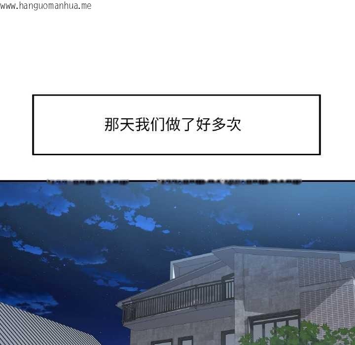 韩国漫画已嫁人的她韩漫_已嫁人的她-第50话在线免费阅读-韩国漫画-第136张图片