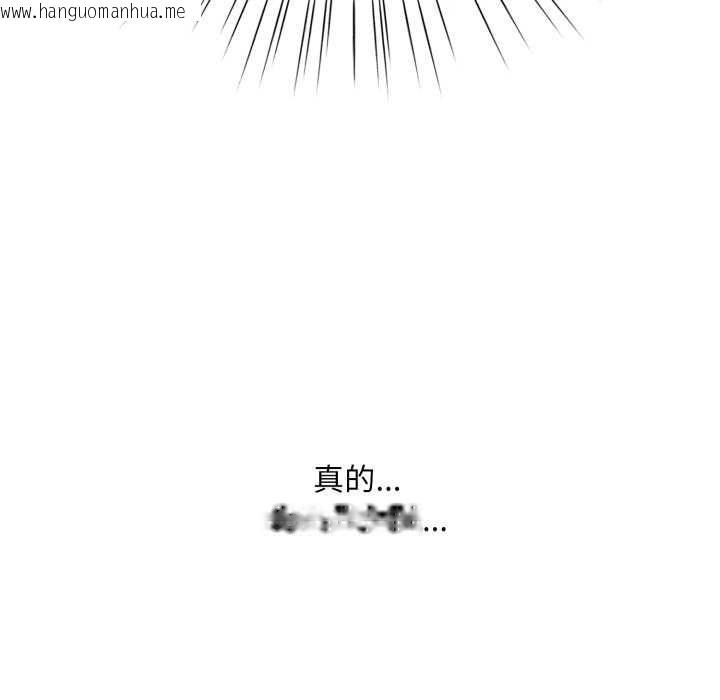 韩国漫画耳边的初恋鬼神韩漫_耳边的初恋鬼神-第3话在线免费阅读-韩国漫画-第93张图片