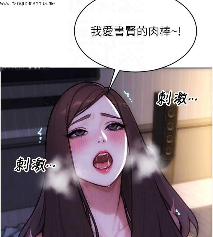 韩国漫画单身即纵欲韩漫_单身即纵欲-第24话-妳本来就是我的女人在线免费阅读-韩国漫画-第123张图片