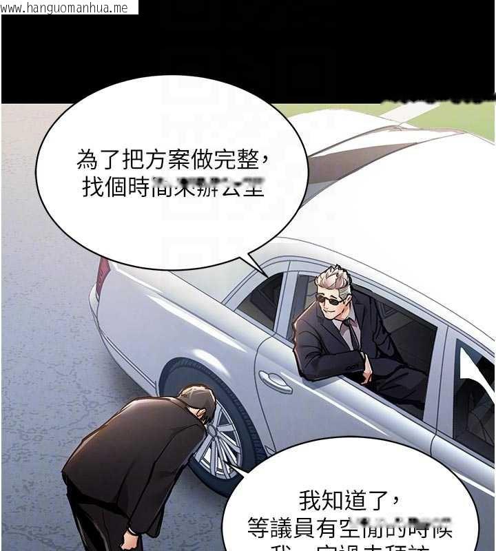 韩国漫画衣锦还乡韩漫_衣锦还乡-第17话-被色胚大人物调教的母女在线免费阅读-韩国漫画-第118张图片