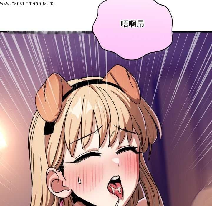 韩国漫画当狗不丢人韩漫_当狗不丢人-第30话在线免费阅读-韩国漫画-第31张图片