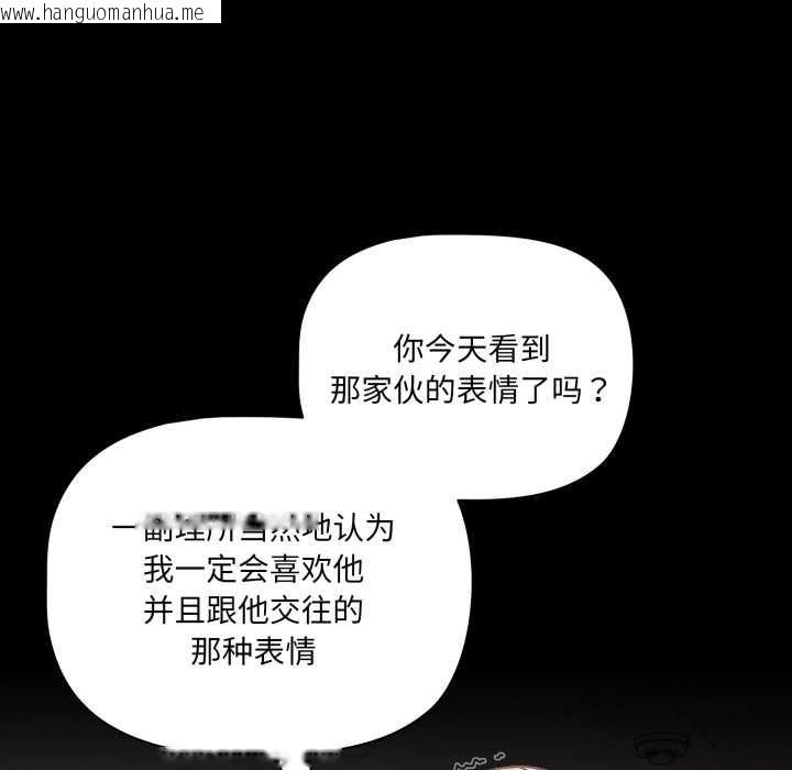 韩国漫画幸福来得太突然韩漫_幸福来得太突然-第45话在线免费阅读-韩国漫画-第71张图片