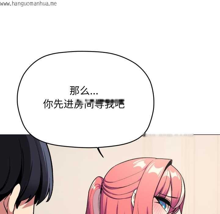 韩国漫画缺德邻居难相处韩漫_缺德邻居难相处-第55话在线免费阅读-韩国漫画-第127张图片