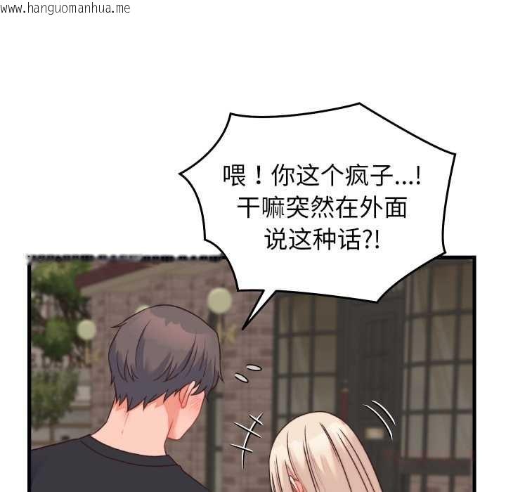 韩国漫画少爷的替身韩漫_少爷的替身-第23话在线免费阅读-韩国漫画-第44张图片