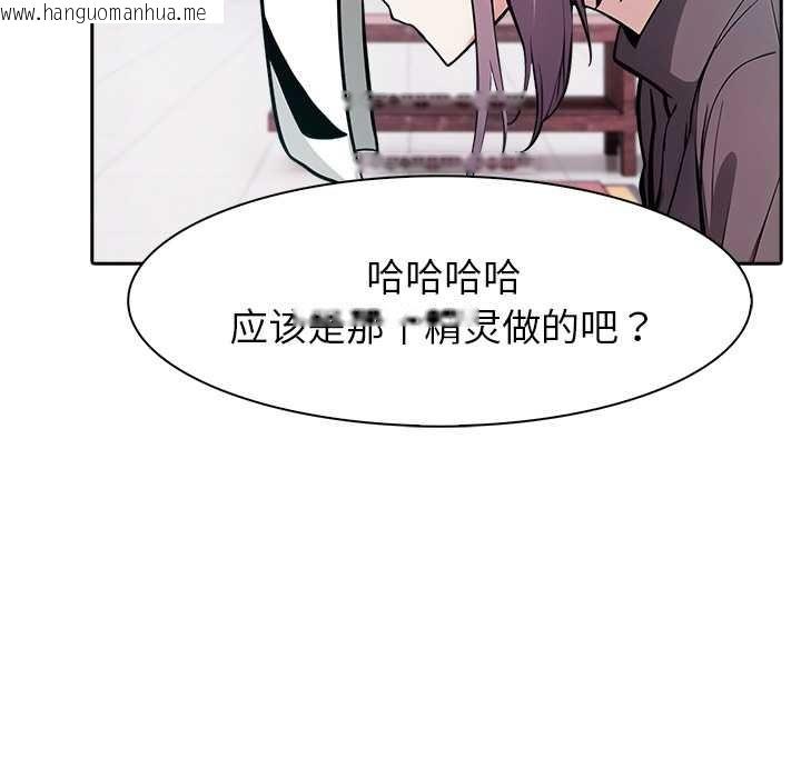 韩国漫画异世界骑士团长韩漫_异世界骑士团长-第40话在线免费阅读-韩国漫画-第16张图片