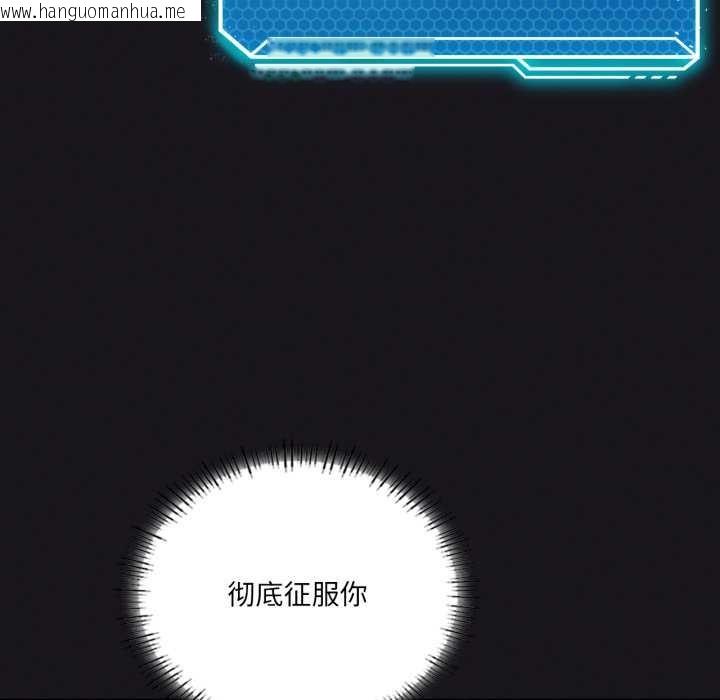 韩国漫画我靠升级逆袭成为大师韩漫_我靠升级逆袭成为大师-第68话在线免费阅读-韩国漫画-第82张图片