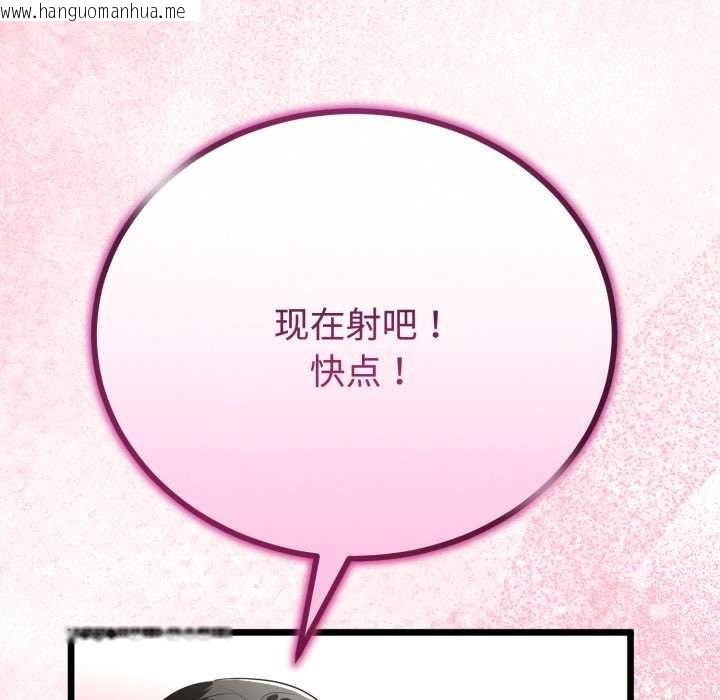 韩国漫画与初恋的意外同居韩漫_与初恋的意外同居-第38话在线免费阅读-韩国漫画-第110张图片