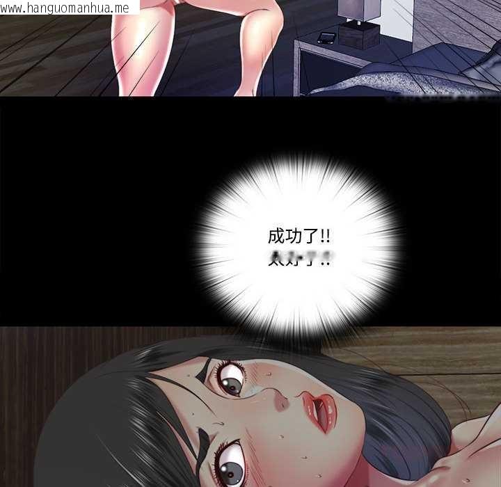 韩国漫画隐秘的同居韩漫_隐秘的同居-第8话在线免费阅读-韩国漫画-第34张图片