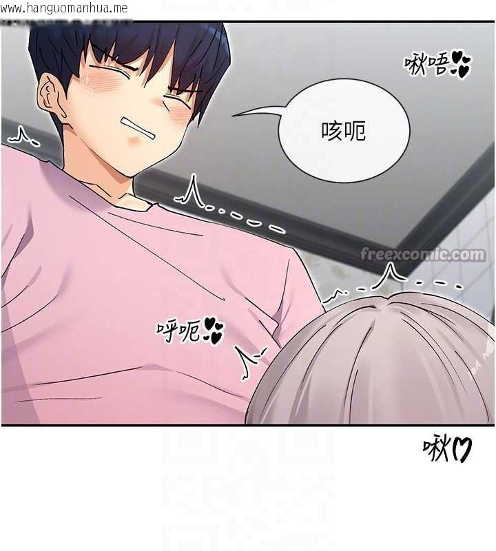 韩国漫画女神都在看这些?韩漫_女神都在看这些?-第59话-我要开动了在线免费阅读-韩国漫画-第84张图片