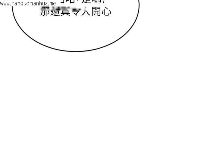 韩国漫画单身即纵欲韩漫_单身即纵欲-第23话-嘴上说不要还骑得这么骚!在线免费阅读-韩国漫画-第47张图片