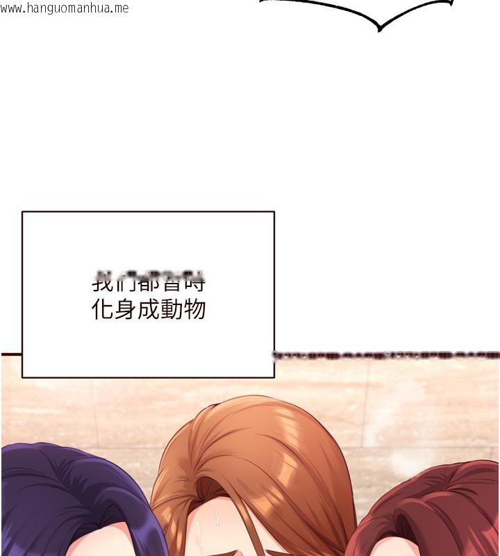 韩国漫画熟女自助餐韩漫_熟女自助餐-第59话-与阿姨们的性爱马拉松在线免费阅读-韩国漫画-第86张图片