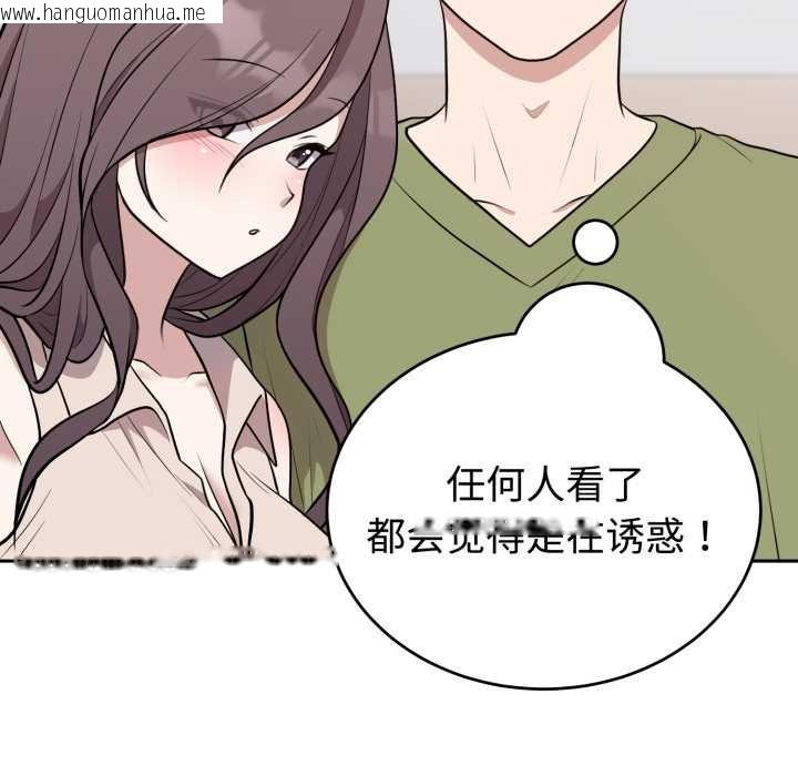 韩国漫画难言之秘韩漫_难言之秘-第24话在线免费阅读-韩国漫画-第166张图片