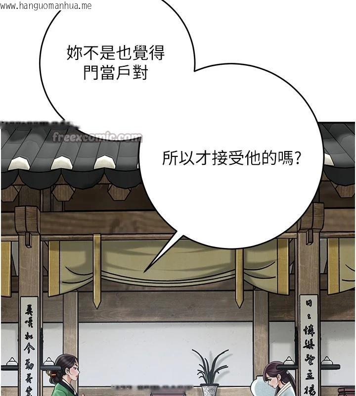 韩国漫画花容湿色:取花点韩漫_花容湿色:取花点-第75话-夫人的奖励在线免费阅读-韩国漫画-第56张图片