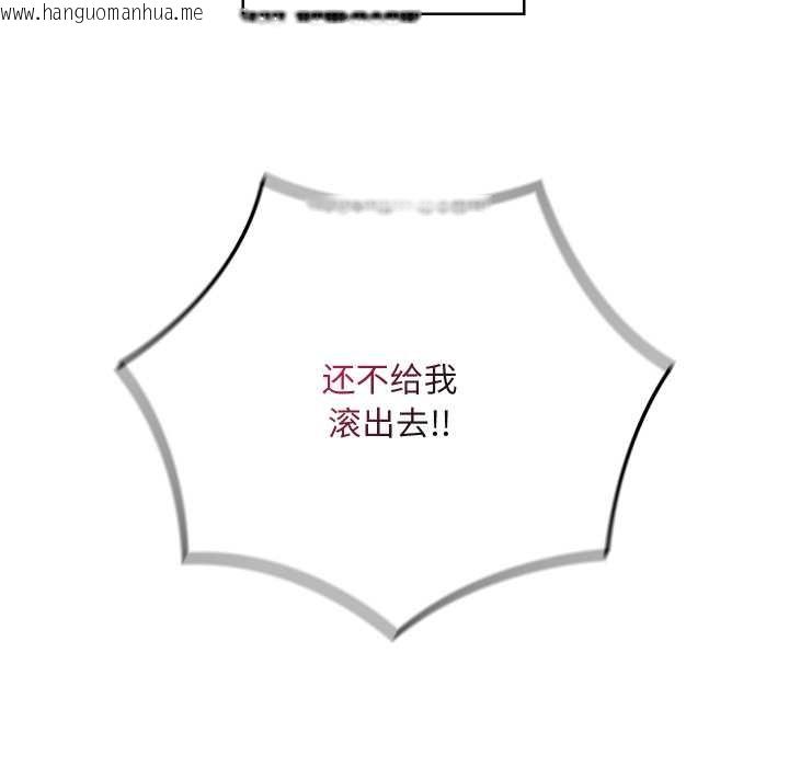 韩国漫画亲密宝鉴韩漫_亲密宝鉴-第42话在线免费阅读-韩国漫画-第99张图片