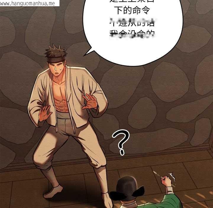 韩国漫画亲密宝鉴韩漫_亲密宝鉴-第42话在线免费阅读-韩国漫画-第72张图片