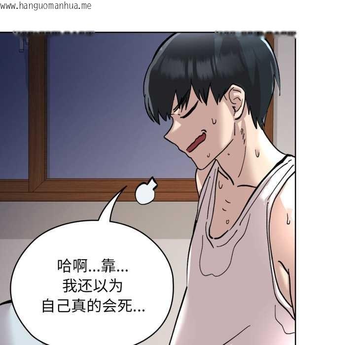 韩国漫画耳边的初恋鬼神韩漫_耳边的初恋鬼神-第2话在线免费阅读-韩国漫画-第108张图片