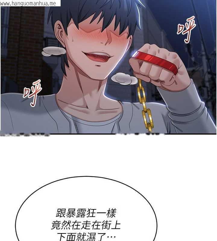 韩国漫画倒追游戏韩漫_倒追游戏-第22话-第一次在外面高潮了…在线免费阅读-韩国漫画-第10张图片