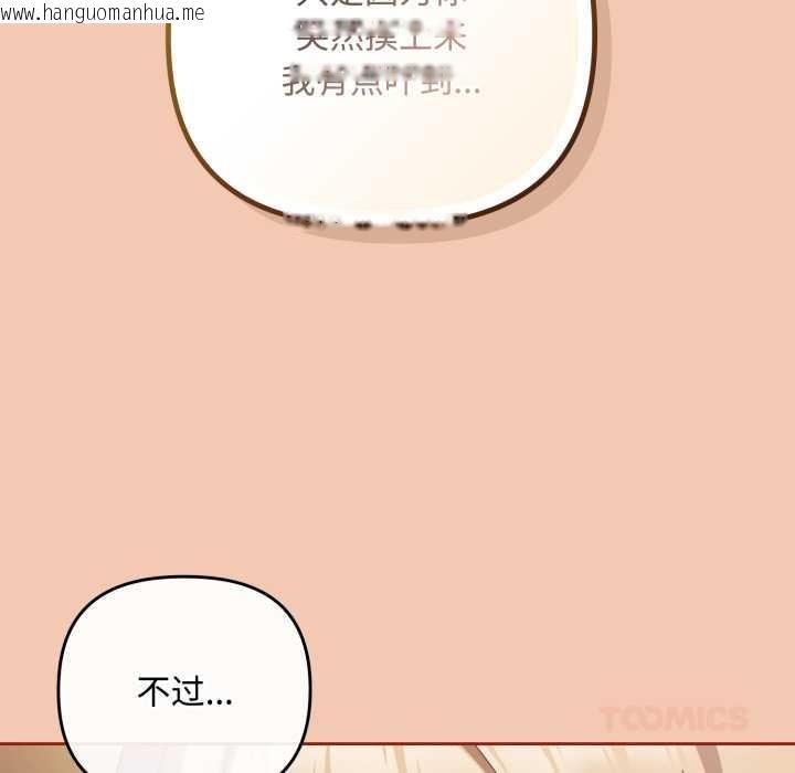 韩国漫画爱上你也好韩漫_爱上你也好-第37话在线免费阅读-韩国漫画-第92张图片