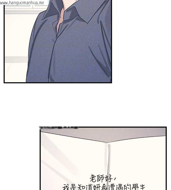 韩国漫画羞耻课堂韩漫_羞耻课堂-第11话-肉便器学姐示范给妳看在线免费阅读-韩国漫画-第33张图片