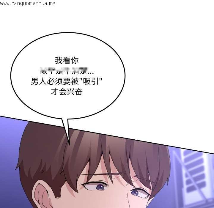 韩国漫画男人止步韩漫_男人止步-第27话在线免费阅读-韩国漫画-第81张图片